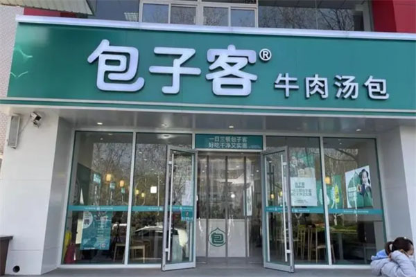 包子客牛肉汤包加盟